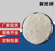 這些氧化鋅的發展史，你了解嗎？